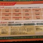 東京らっきょブラザーズ - 