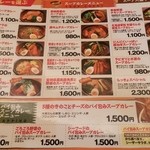 東京らっきょブラザーズ - 