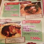 東京らっきょブラザーズ - 