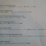 Mariposa - メニュー