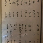 古畑 - メニュー