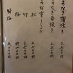 古畑 - メニュー