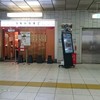 赤坂うまや うちのたまご直売所 羽田空港店