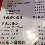 あぶり厨房 我風 - メニュー