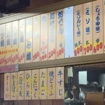 みつやの里 - メニュー