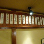 あなごめしうえの - メニュ～♪