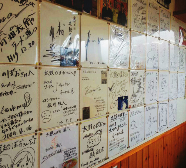 太鼓のぼお（たいこのぼお） - 白河（ラーメン）の写真