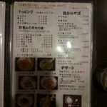 楽食 - メニュー2