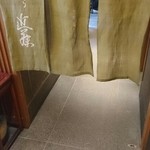 てんぷら 近藤 - 