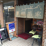 Sakura Diya - 201509 お店の外観