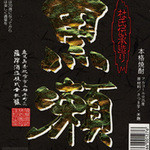 鳥と手打ち蕎麦 とり数寄 - 