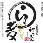 鳥と手打ち蕎麦 とり数寄 - 