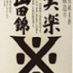 鳥と手打ち蕎麦 とり数寄 - 