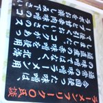 麺屋 昭之助 - 　バイトさんよりも社員さんよりも内部事情に詳しい「O氏」