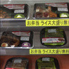ポプラ 代田店