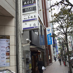 銀座　あまくさ - 