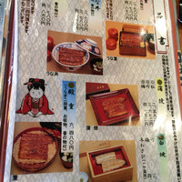 鰻割烹 伊豆栄 本店 - メニュー