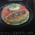 ぼてぢゅう ナンバ店 - メニューカード