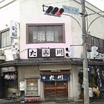 うなぎ 天ぷら た川  - 