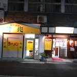 竹兆ラーメン - 2015年８月