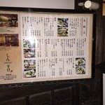 鬼の厨 しんすけ - メニューは魚料理が中心です。