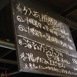 黒龍天神樓 - 黒板メヌー②