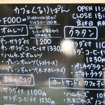 カフェくるりぱん - 