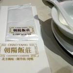 CHAO YANG CHINESE CUISINE - 