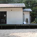 カフェくるりぱん - カフェ外観