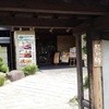 レッフェル 松阪店