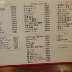 こば - メニュー。