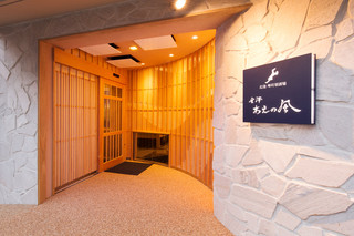 Hokuriku Sushi Izakaya Kanazawa Aenokaze - 扉を開ければ、贅沢な異空間が広がっています