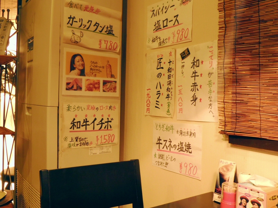 トラジ name=