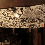 ミントンハウス - 2015' 9/23