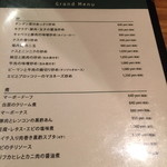 中国料理 堀内 - メニュー３