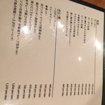 中国料理 堀内 - メニュー２