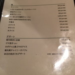 中国料理 堀内 - メニュー１