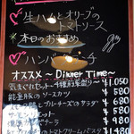 かなやキッチン - 黒板メニュー