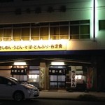 Inanoya - 