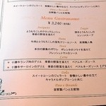 リストランテ フォレスタ・ヴェルデ - 9月コース旬のとうもろこしと十勝牛フェア　メニュー2015.9