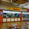 オレンジキッチン 厚木店