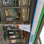 FamilyMart - 