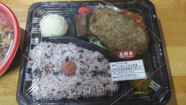 べんとう家 ごはんごはん 本店 北見 弁当 食べログ べんとう家 ごはんごはん 本店 北見 弁当 食べログ
