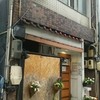 美山の味　勝手屋 東桜店