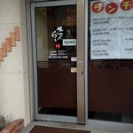 糸島ダイニングラウンジ さくらい - お店の入口  開店時刻がユニークです