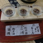 かぎや旅館 - 三種飲み比べ５００円　約１合