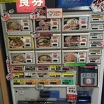 らーめん たいざん - 食券