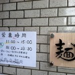 人類みな麺類 - 外観