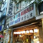 居酒屋 若大将 - 店の外観