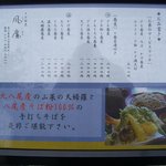 Soba Kappou Fuuan - 店外にある昼メニュー。